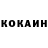 КОКАИН Columbia S Nikolay