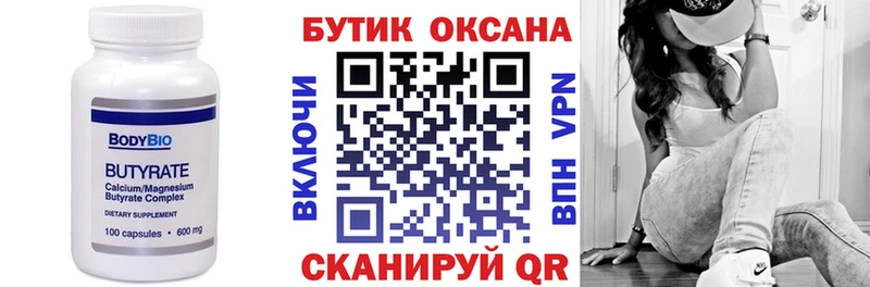 маркетплейс официальный сайт  где купить наркоту  Химки  Бутират бутандиол 